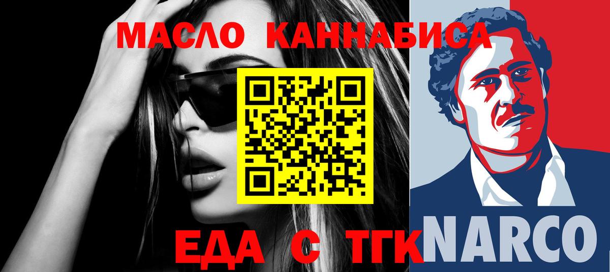 Усть-Илимск  Печенье с ТГК конопля  Вход с VPN 