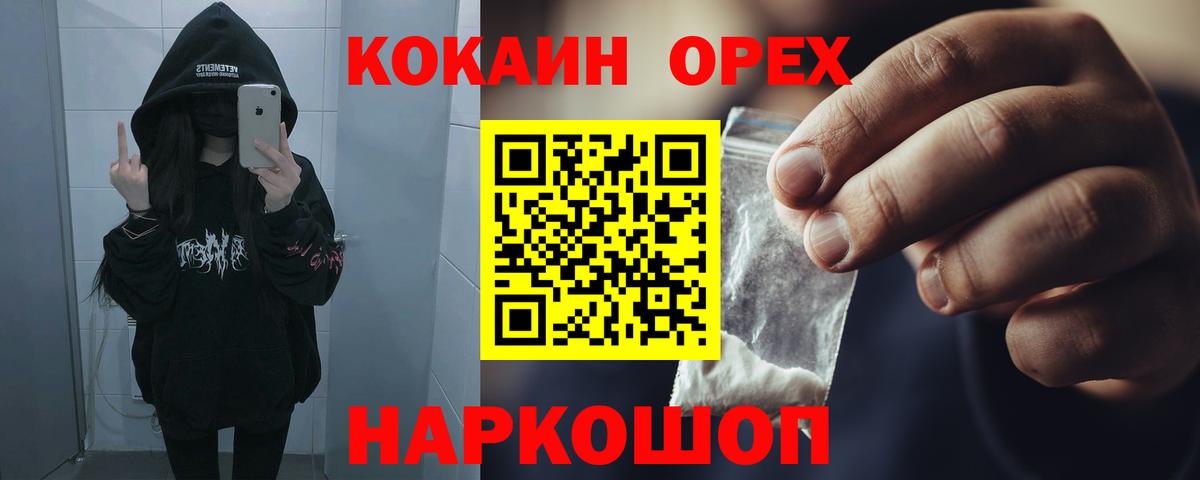 COCAIN Fish Scale  Кокаин Fish Scale  Вход с VPN  Усть-Илимск 