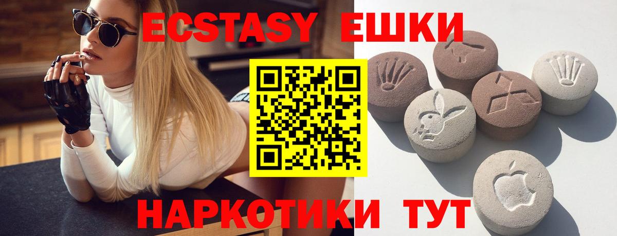 Усть-Илимск  Ecstasy mix  Экстази таблы  Экстази  Вход с VPN 