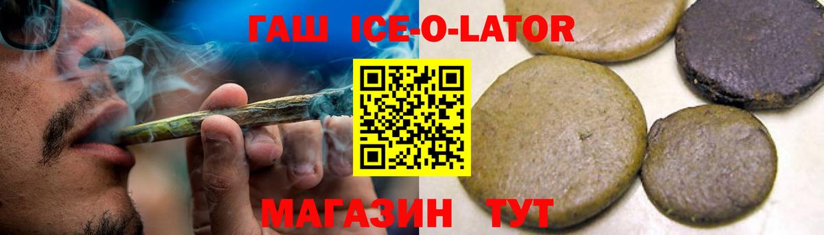 Гашиш  Вход с VPN  Усть-Илимск  Гашиш Ice-O-Lator 