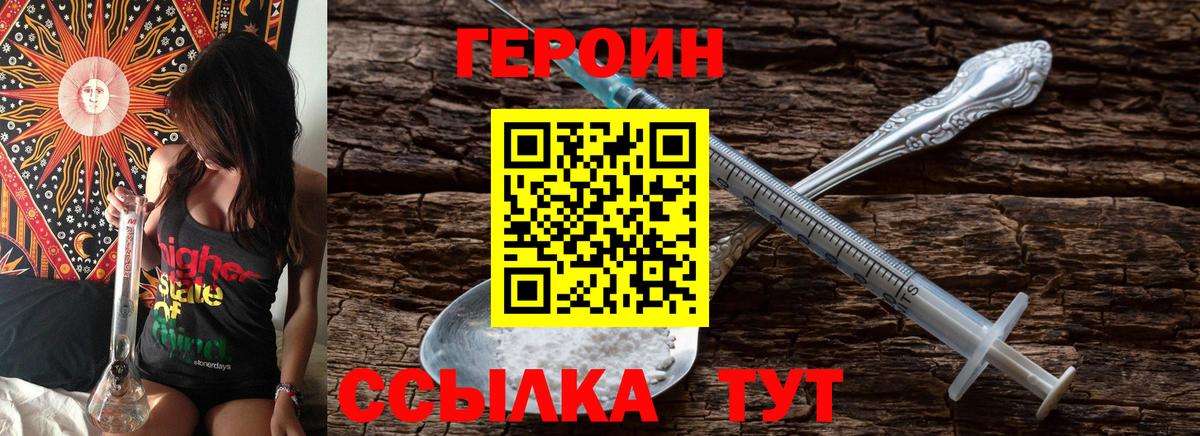 ГЕРОИН гречка  Вход с VPN  Усть-Илимск 