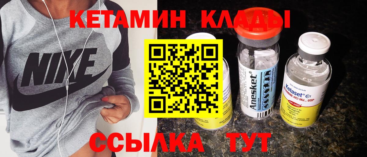 КЕТАМИН ketamine  Вход с VPN  Усть-Илимск  КЕТАМИН VHQ 