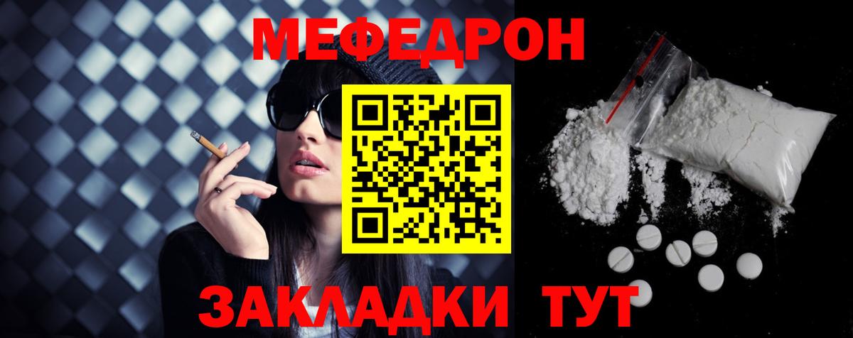 Меф mephedrone  Вход с VPN  Меф  Усть-Илимск  Мефедрон 4 MMC 