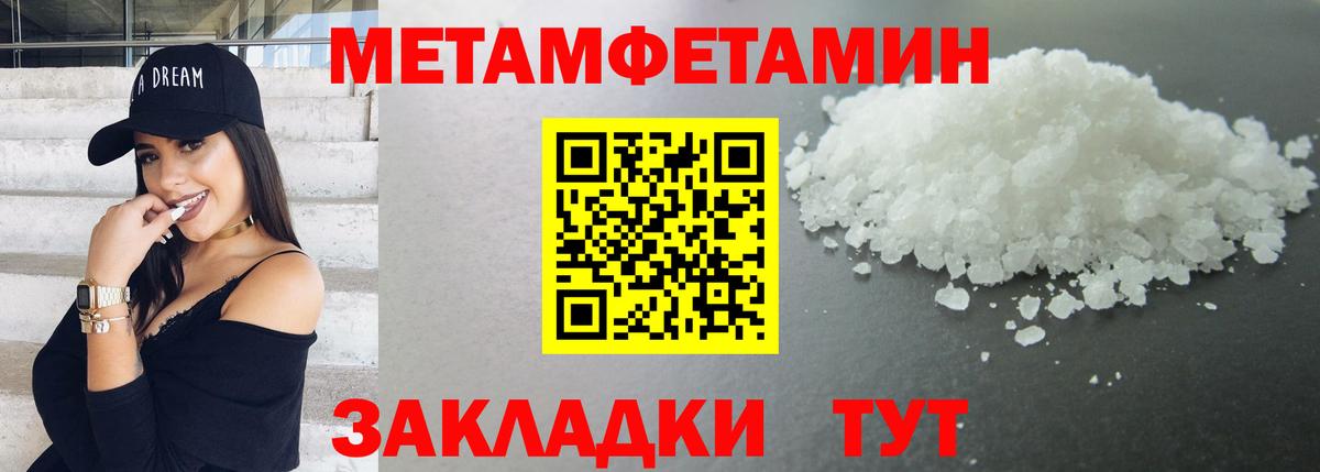 Метамфетамин мет  Метамфетамин  Усть-Илимск  Вход с VPN 