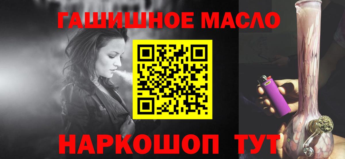 Усть-Илимск  ТГК гашишное масло  Вход с VPN 