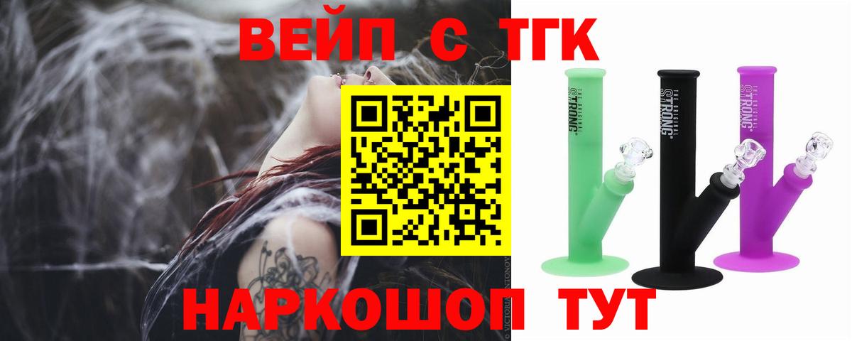 Дистиллят ТГК вейп Усть-Илимск